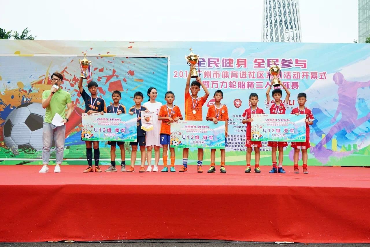 回顾：多乐足球+“万力轮胎杯”三人足球赛活动圆满落幕