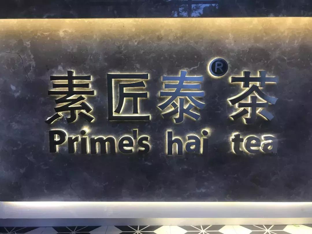 除了一秒穿越到泰国，这家奶茶店还能带给你心动的感觉