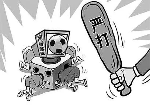 网络*球赌**真能让你“一夜暴富”?别做梦了!