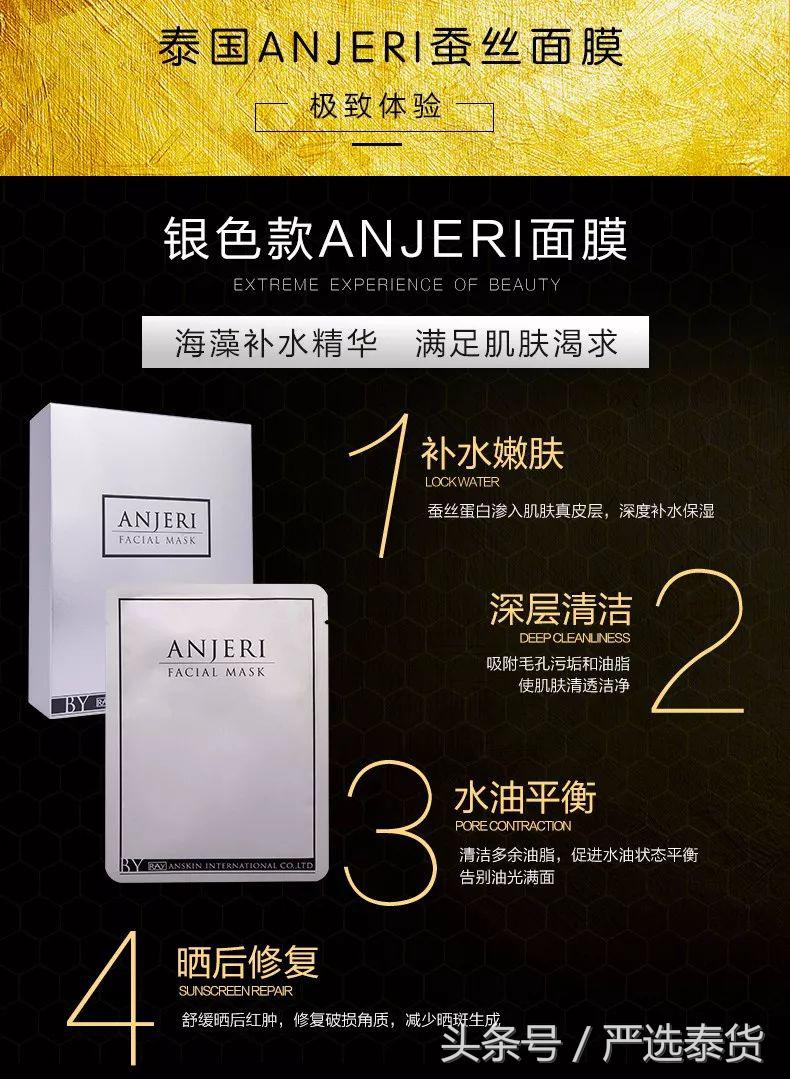 推荐泰国好用面膜,泰国林允面膜怎么样