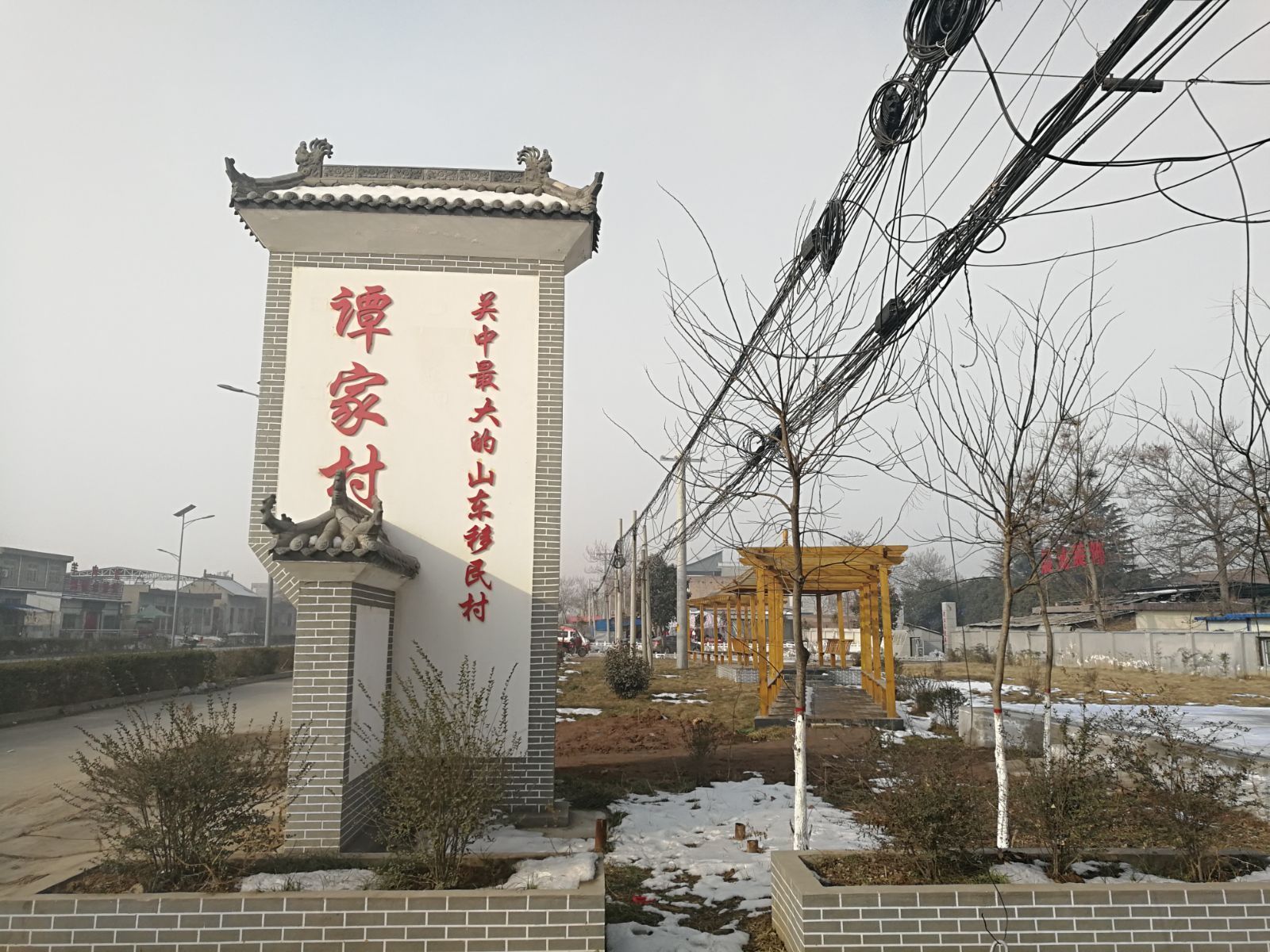 阎良山东人,阎良山东人过年