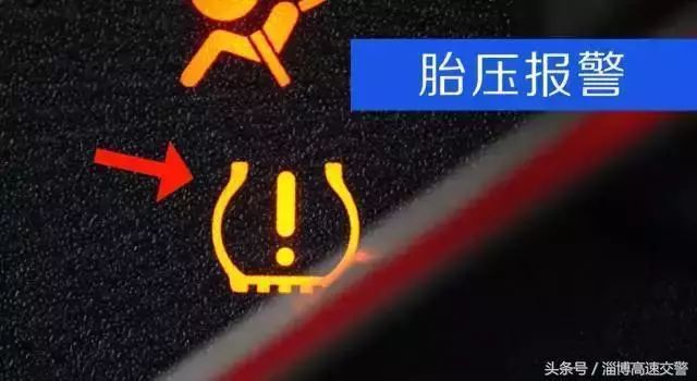 车上这几个灯亮了请马上停车,车上这10个灯亮马上停车不要再开