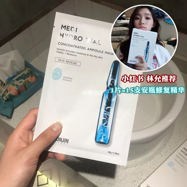 原辰玻尿酸补水精华安瓶面膜 (一支安瓶透明质酸面膜测评)