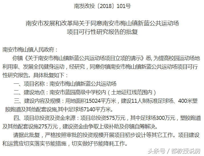 泉州有轨电车项目,泉州有轨电车