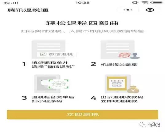 葡萄牙里斯本退税攻略流程,西班牙机场退税技巧