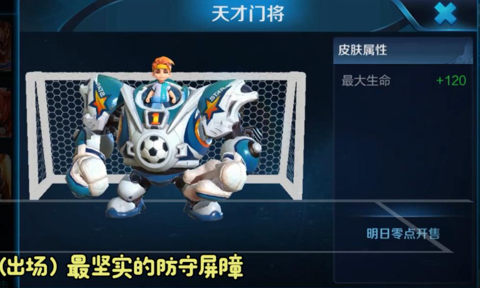 王者荣耀刘禅天才门将五杀,王者荣耀触发刘禅的隐藏台词