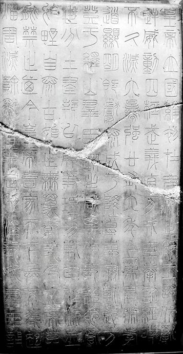 碑林怎么读,碑林的读音