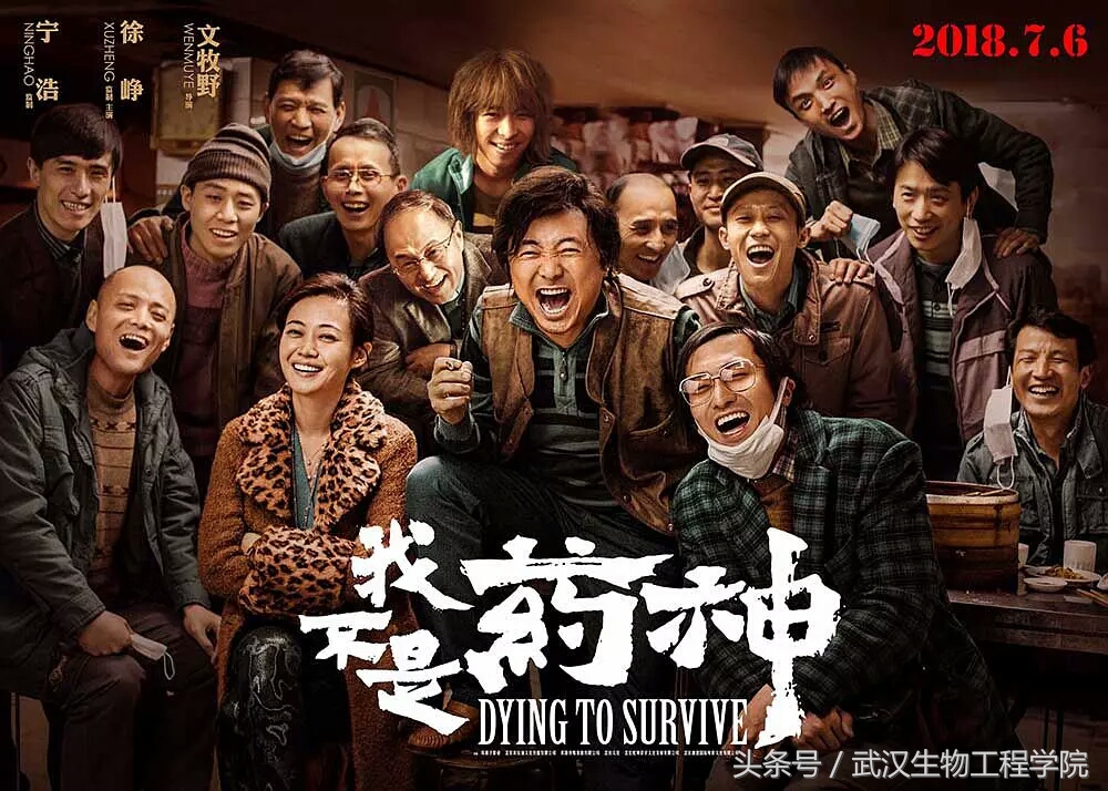 我不是药神只是个父亲,我不是药神大神