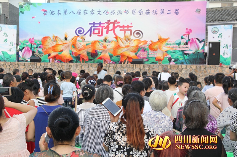 “荷香清韵魅力瞿家”广安岳池县第二届荷花节开幕