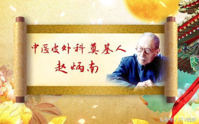 治疗糖尿病足的国医大师,国内中医治疗糖尿病的国医专家