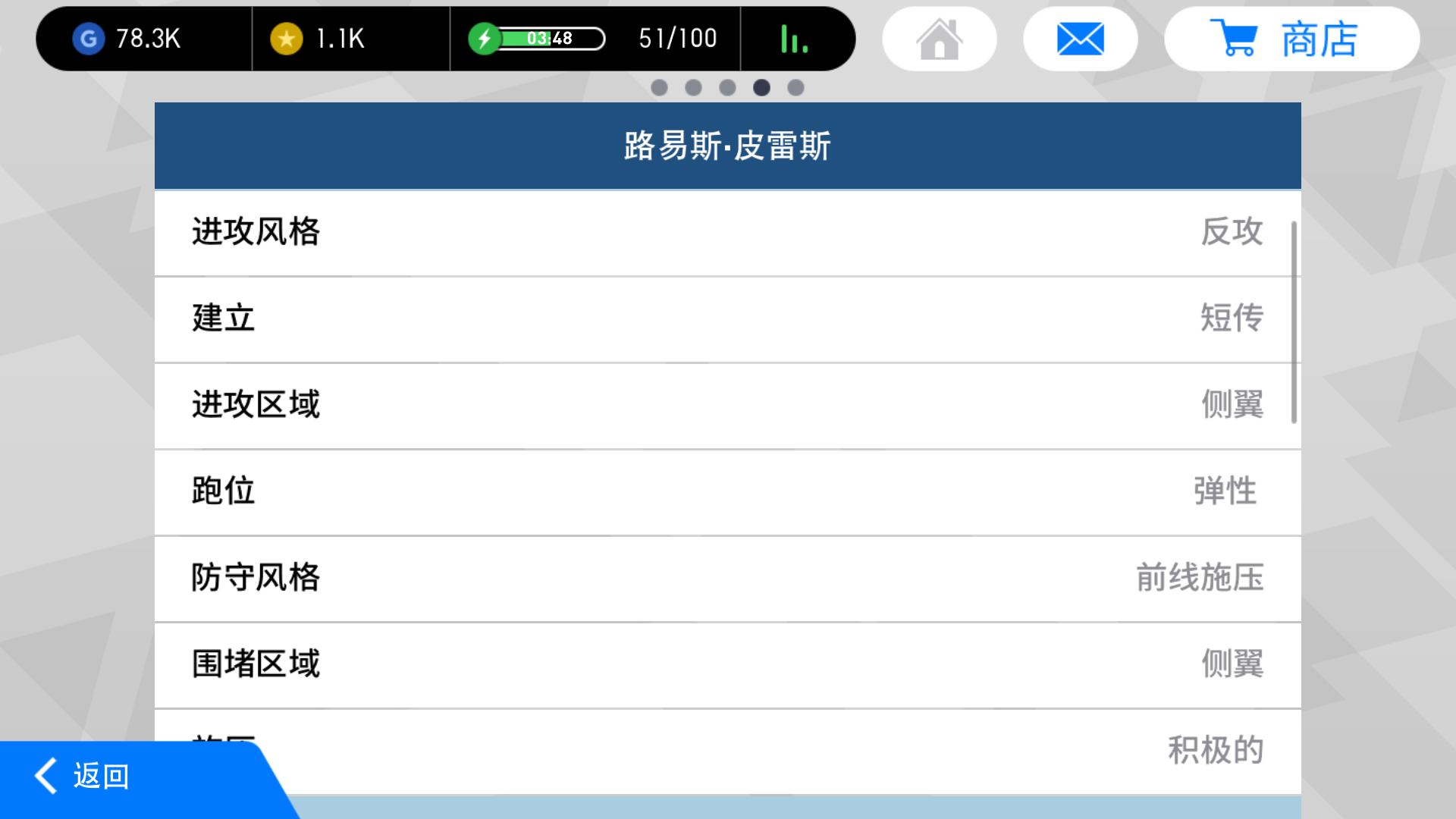 实况足球新手教学怎么快速获金币,网易实况足球新手攻略