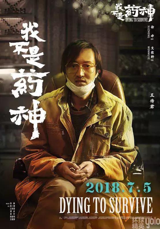 我不是药神音乐只要平凡,电影我不是药神片尾曲谁唱的