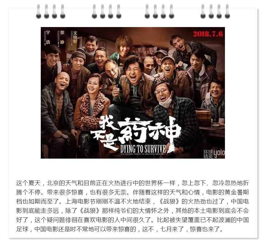 我不是药神音乐只要平凡,电影我不是药神片尾曲谁唱的