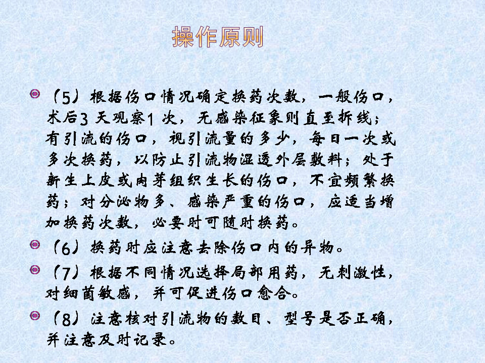 换药和拆线操作流程视频,换药拆线操作视频