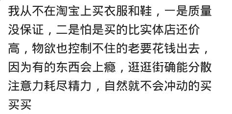 都说实体店和网购的东西有差别,买东西你是选择质量还是便宜