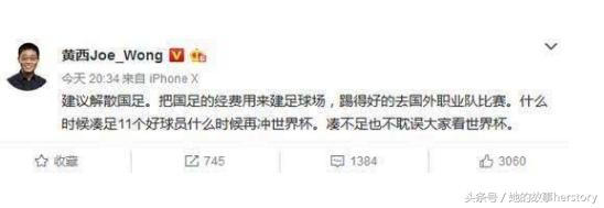 董路评价17年国足,董路吐槽国足完整版