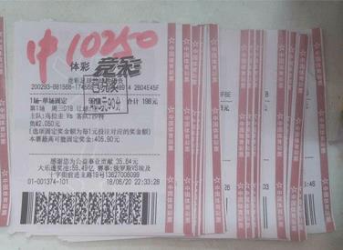 世界杯竞彩猜中大奖,世界杯中奖知识