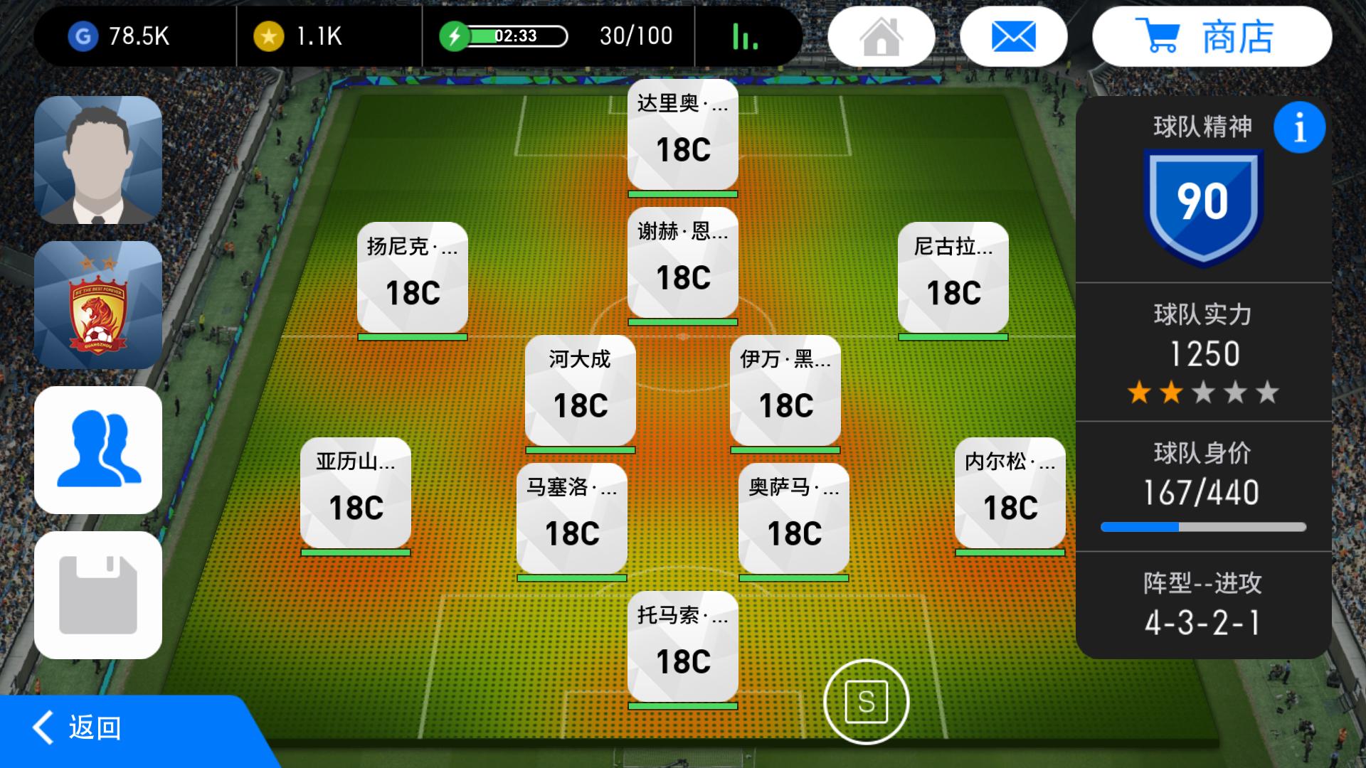 实况足球新手教学怎么快速获金币,网易实况足球新手攻略