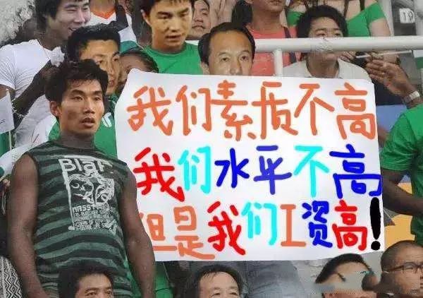 媒体评论国足玻璃心,国足玻璃心