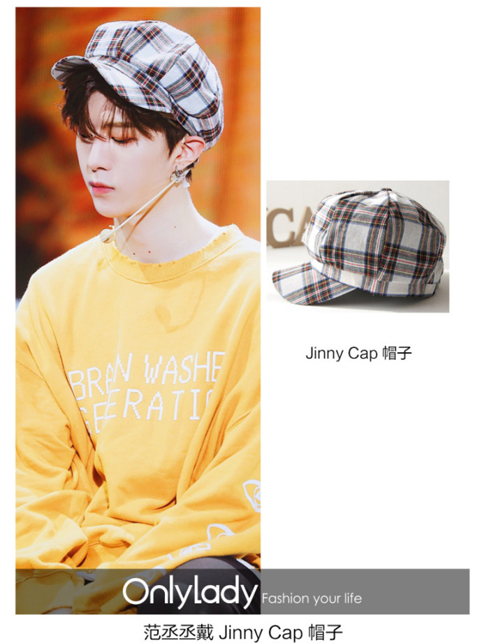 范丞丞最爱的时尚单品——N顶“平价”福西西帽子丞妾了解一下！