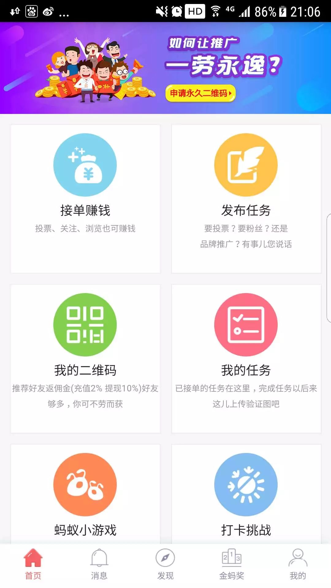 怎么利用兼职粉丝水军,操作一个躺赚的项目,附带操作方法