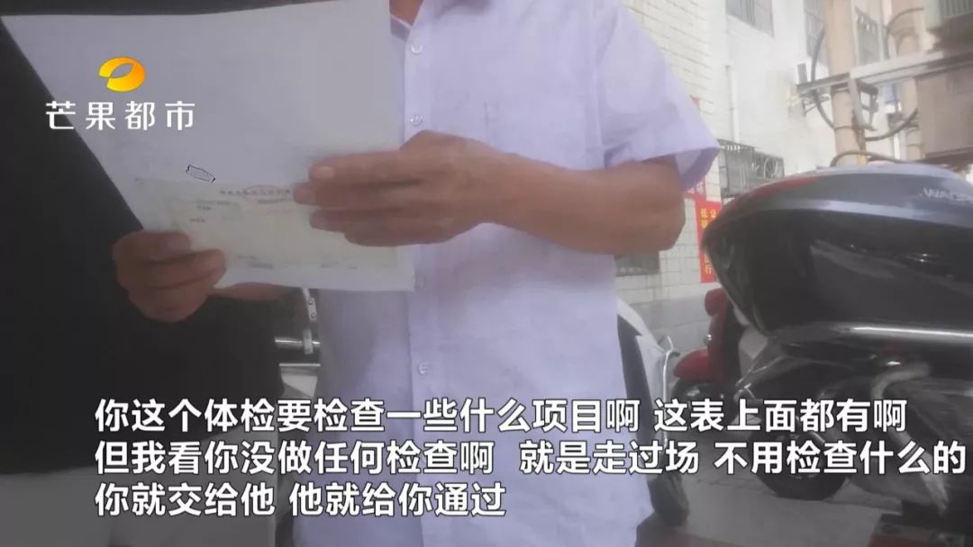 交30元就过！视力全是5.0！汨罗驾照体检这样操作想干嘛？