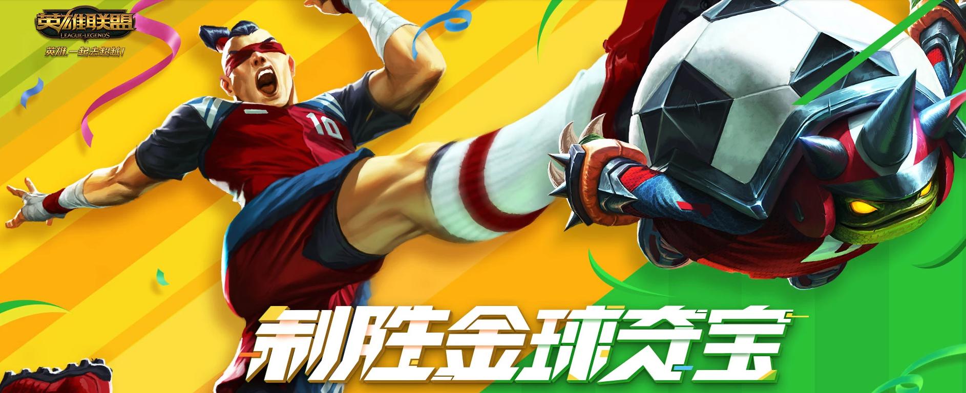 lol北风冻原皮肤限定,lol最新版本风暴