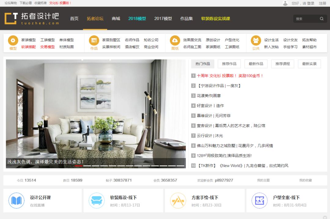 室内设计师考证哪个网站好,室内设计师必看网站