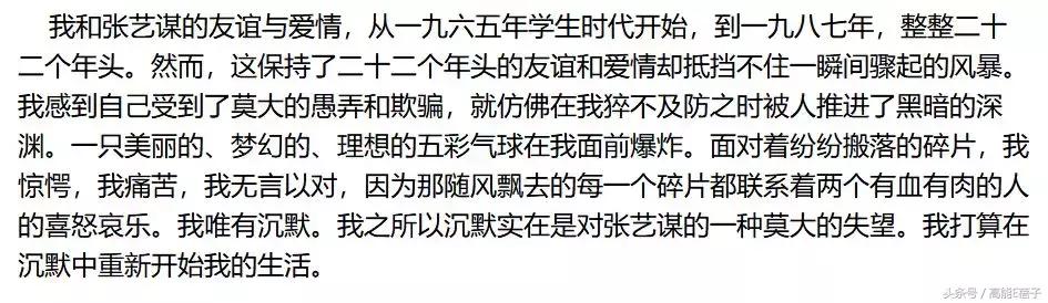 巩俐张艺谋何时分手,张艺谋巩俐当年分手报道