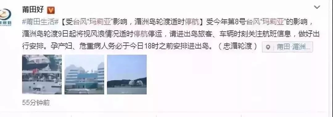 台风玛莉亚预警最高级别,玛利亚台风事件