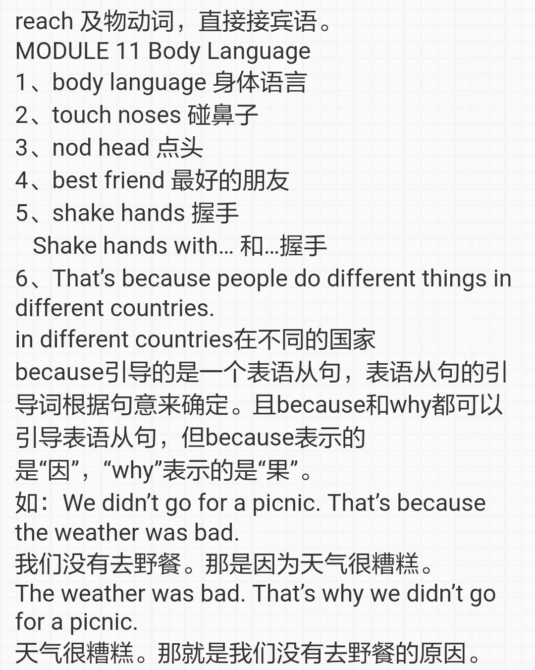 七年级下册英语unit4reading译林,七年级英语下册4单元grammarfocus