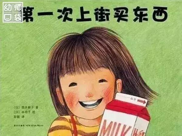 绘本3-6岁经典绘本排行榜,绘本那么多到底如何选