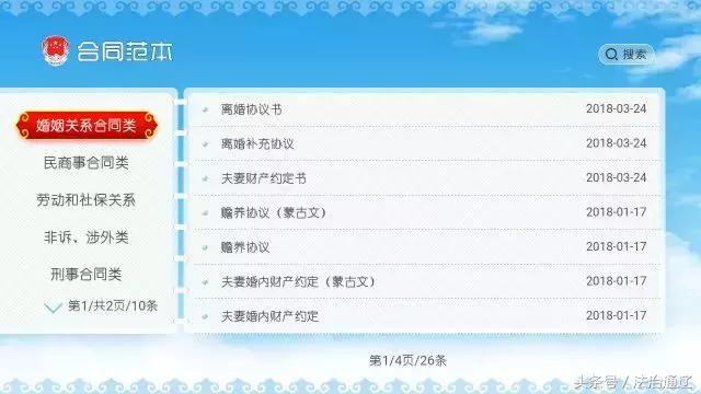 通辽市司法局：4K智能机顶盒公共法律服务终端打通群众“最后一公里”