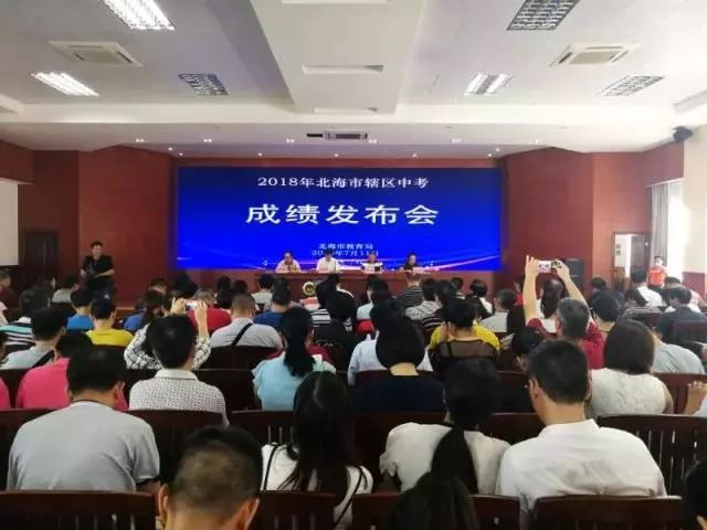 北海中考成绩公布2021,2021北海市中考成绩公布
