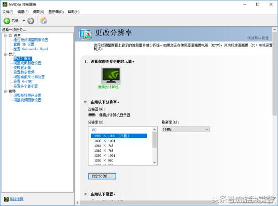 惠普暗影精灵4用的什么显卡,144hz显示器gsync