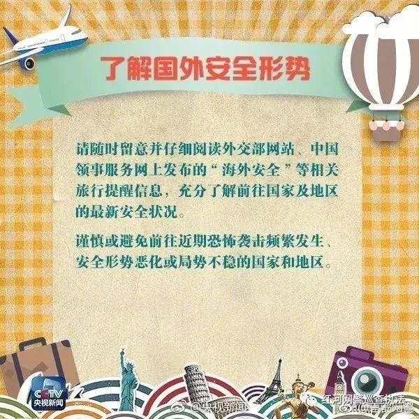 出境游？把这个和代购清单一起交给ta