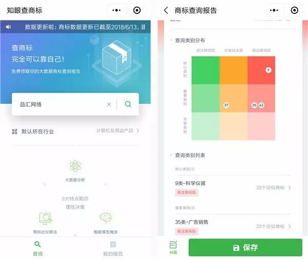 上班族必备小程序,上班族适用的小程序