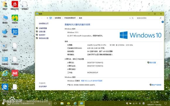 windows10企业版2016永久激活密钥,windows10数字激活过程