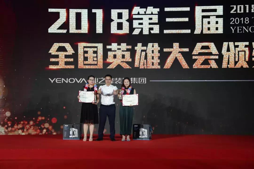 业之峰英雄大会,行业大会圆满成功