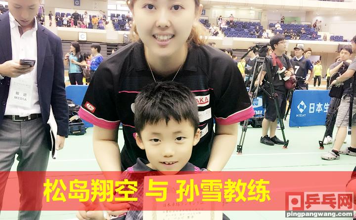 日本教练孙雪简历,日本乒乓女教练孙雪简历