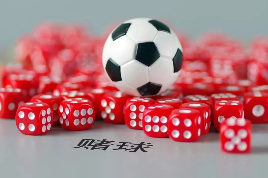 警惕赌球骗局,提防赌球骗局