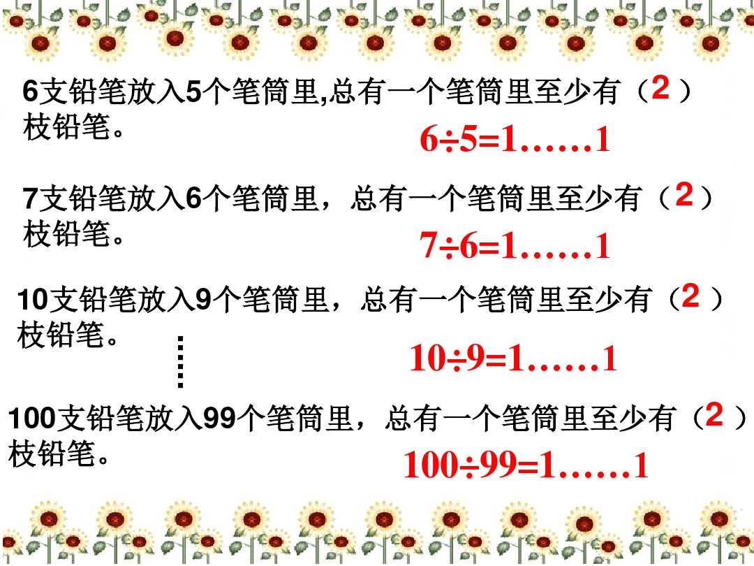 数学抽屉原理视频,抽屉原理解题技巧