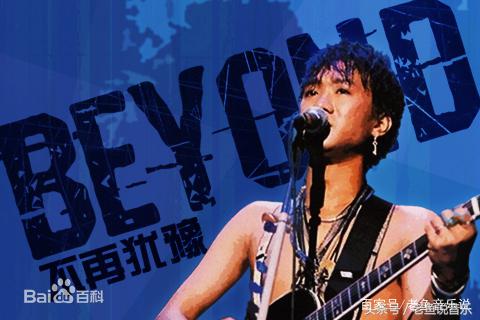 beyond的十大经典歌曲,beyond经典歌曲10首