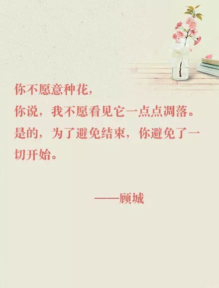 顾城的经典诗句感悟,顾城的诗值得我们看吗