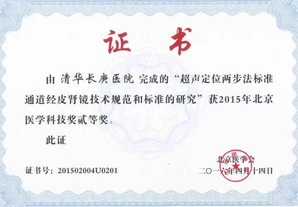 清华长庚泌尿外科厉不厉害,清华长庚医院泌尿外科北京排名