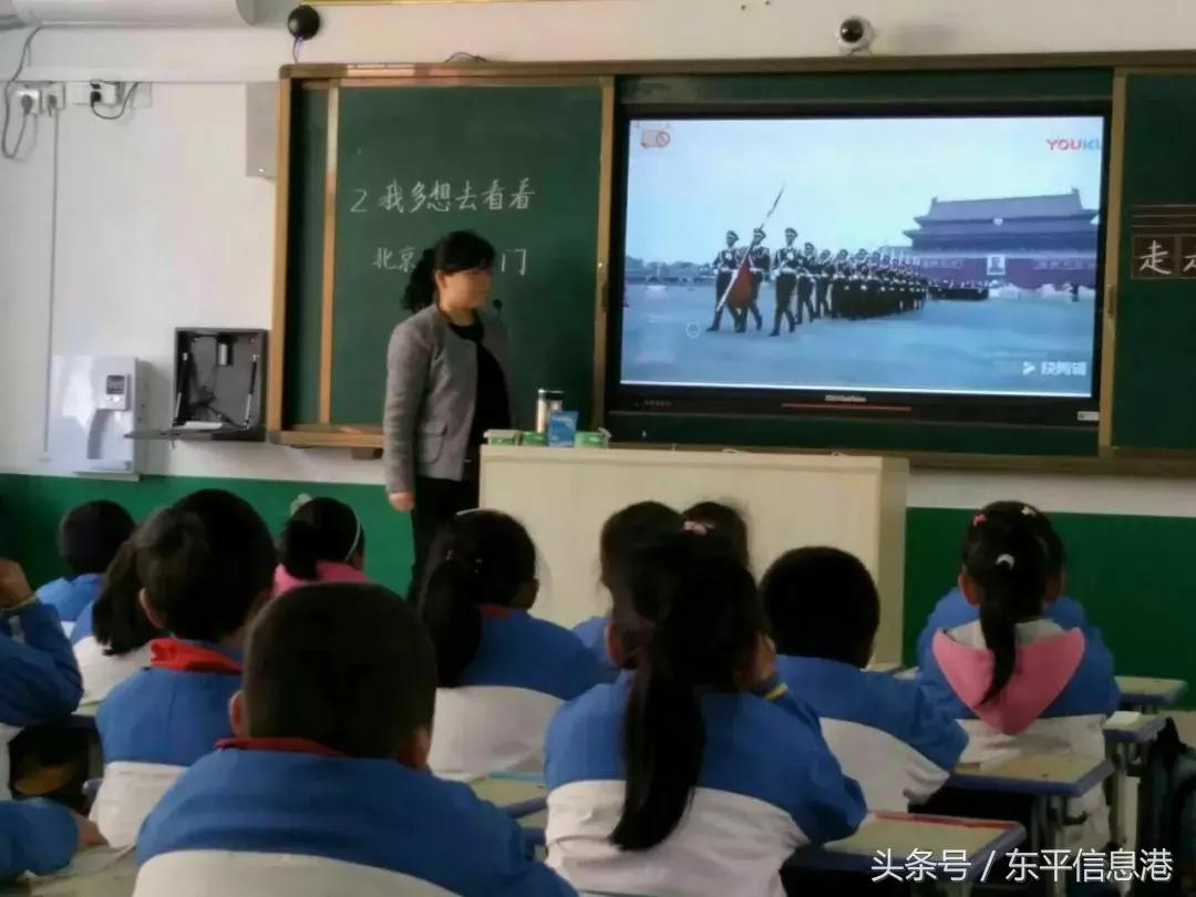 东平县东平中心小学,东平街道中心小学