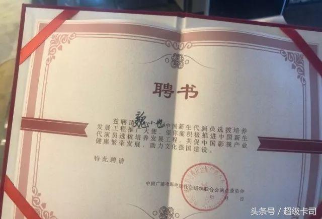 魏小也微博,魏小也抖音首秀