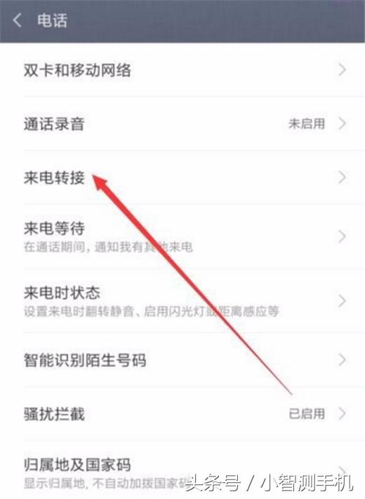 不知道小米8se怎么设置来电转接？输入这几个代码就能轻松搞定！