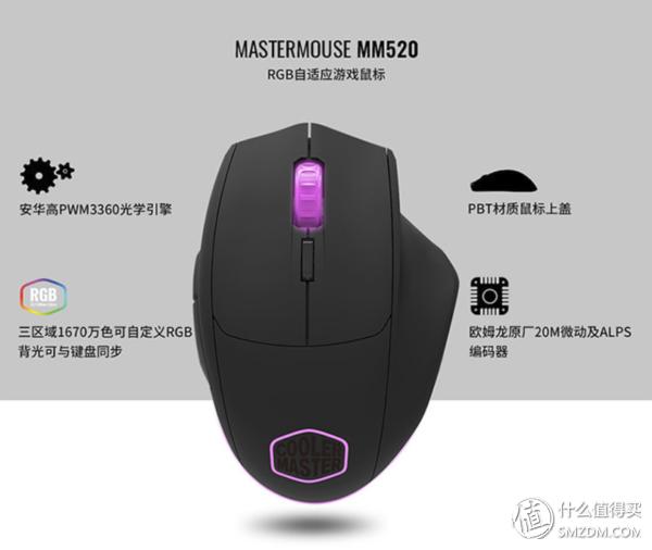 酷冷至尊mm711鼠标到底怎样,酷冷至尊鼠标mm831评测