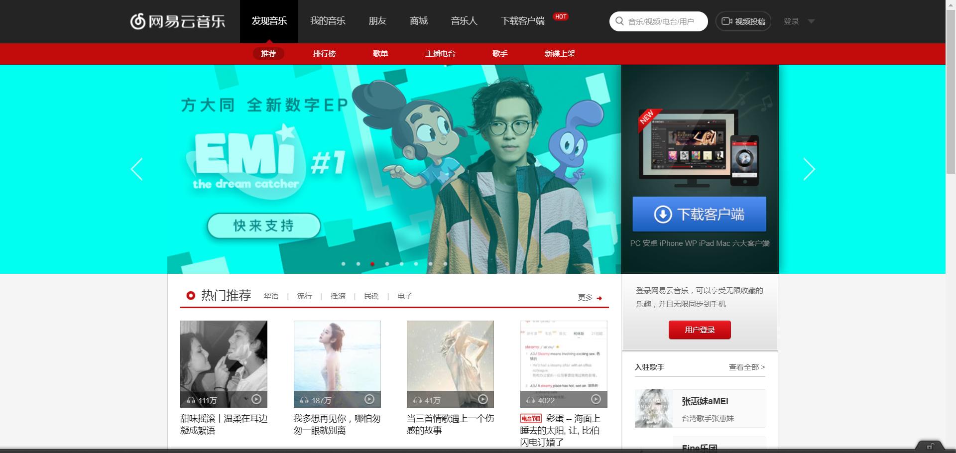 喜欢的音乐都需要VIP才能*载下**怎么办呢?全网音乐都可以*载下**